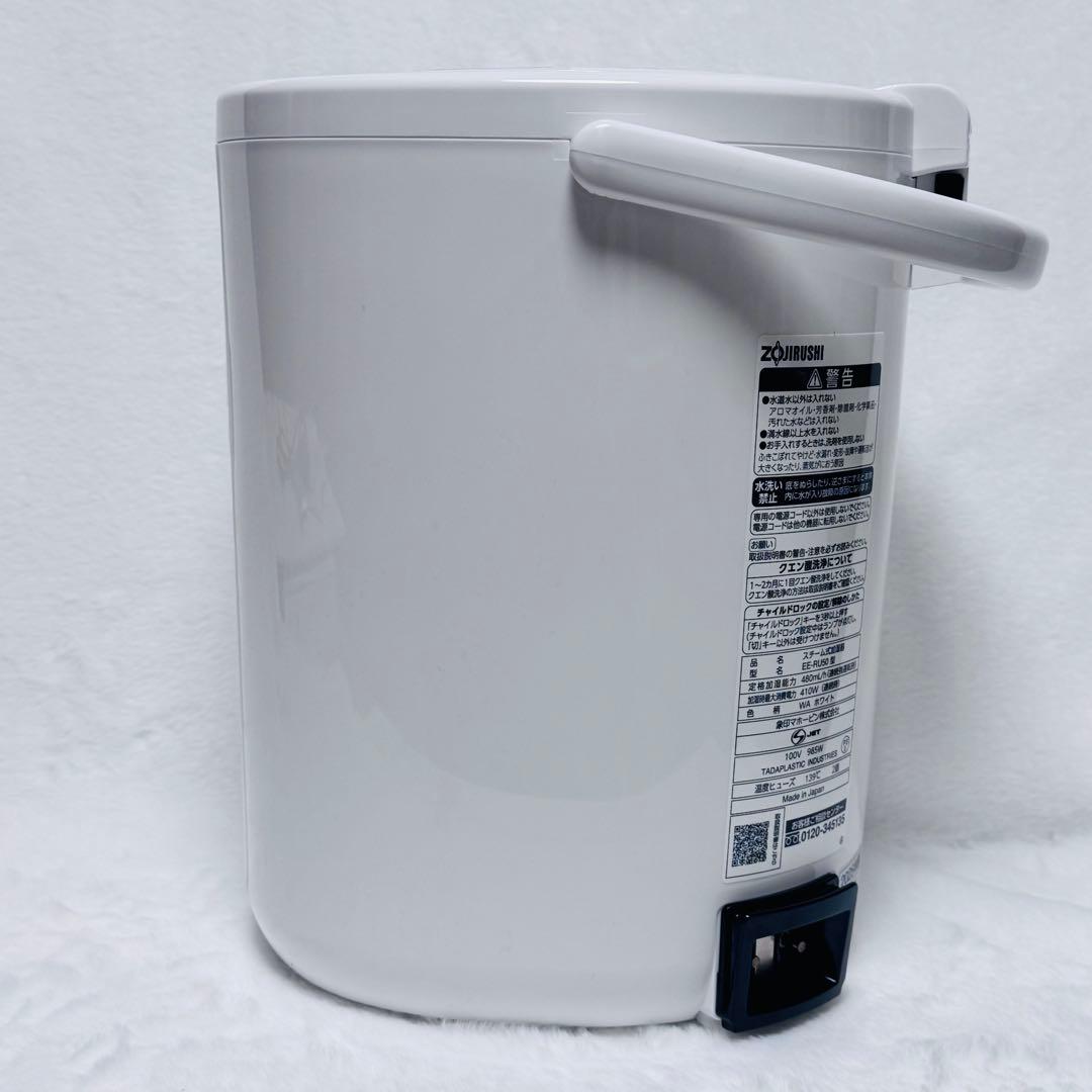 【美品】象印 加湿器 EE-RU50 2025年製 ホワイト