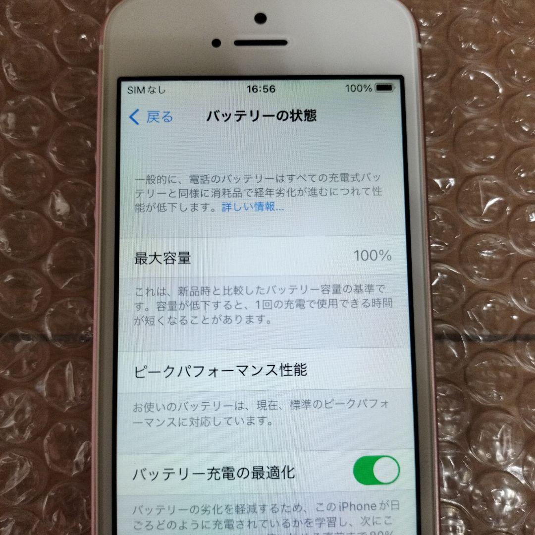 iPhone SE 初代 UQ版SIMフリー 16GB ROSEGOLD
