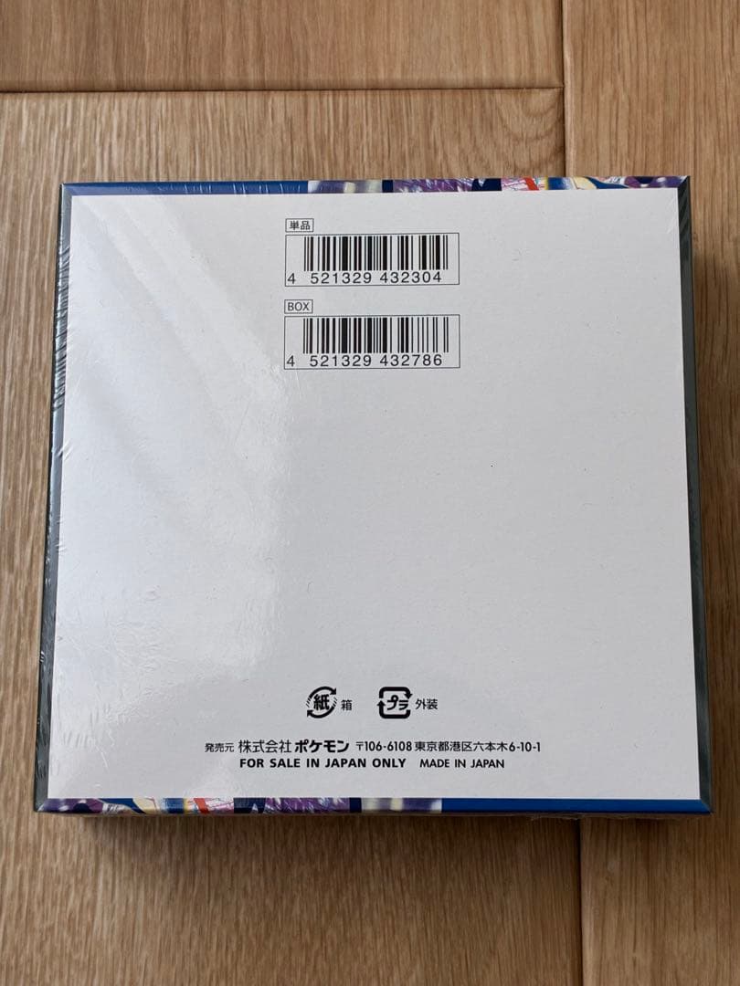 ポケモンカード　新品未開封　ニンジャスピナ— 　1BOX シュリンク付き【穴有】