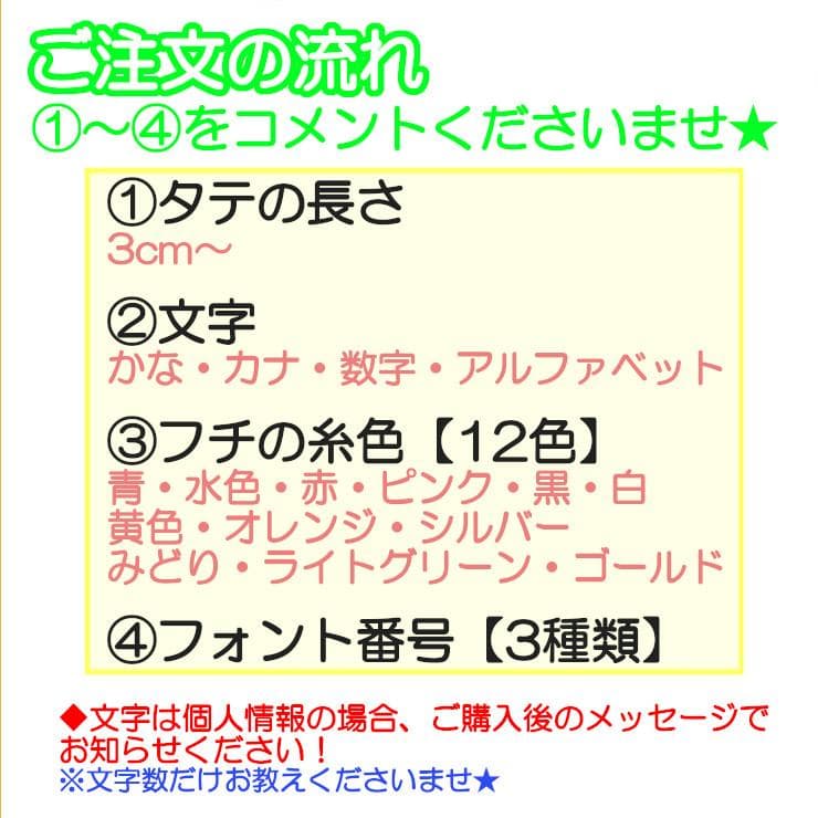 水色の星柄【480円～】お名前ワッペン【刺しゅう】★数量限定★