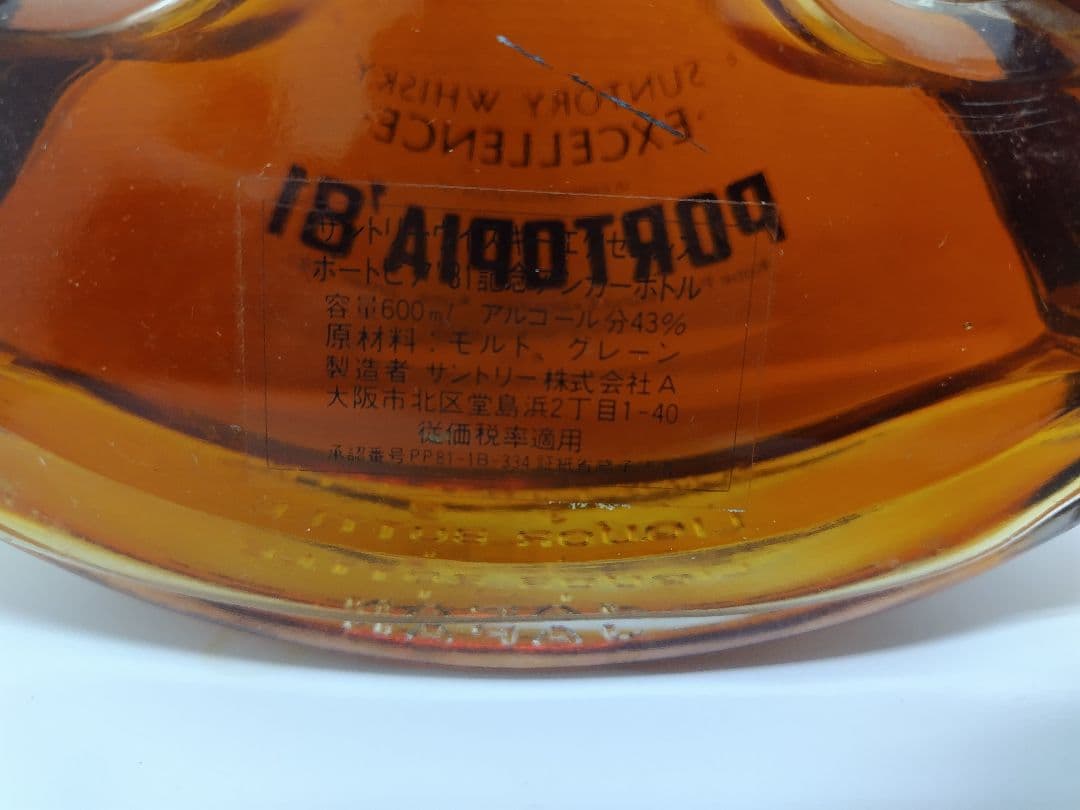 SUNTORY　 PORTOPIA'81 ウイスキー　アンカー型