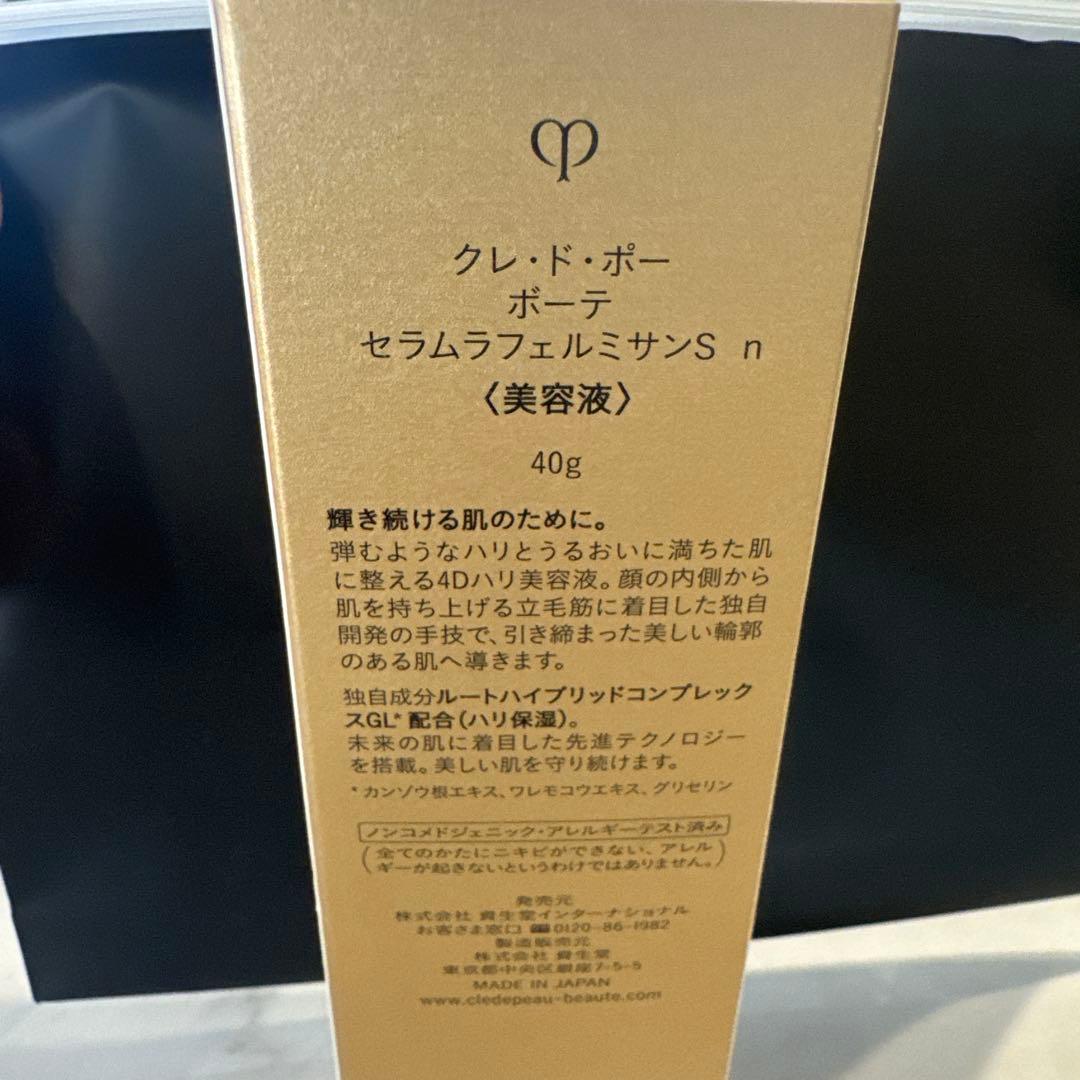 クレドポーボーテ セラムラフェルミサンSn (美容液) 40g