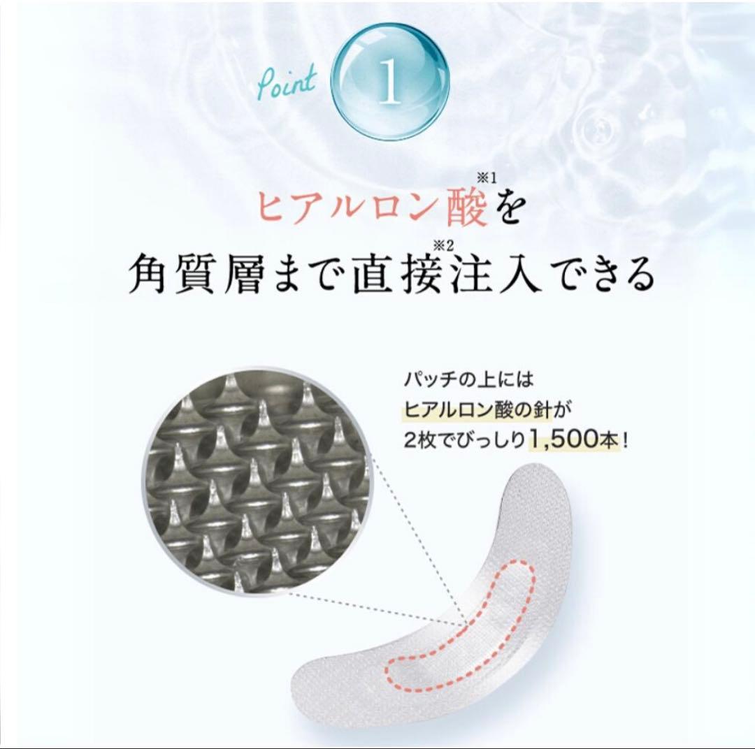 【新品】HURRY PATCH ヒアルロン酸パッチ ２シート入り×10袋