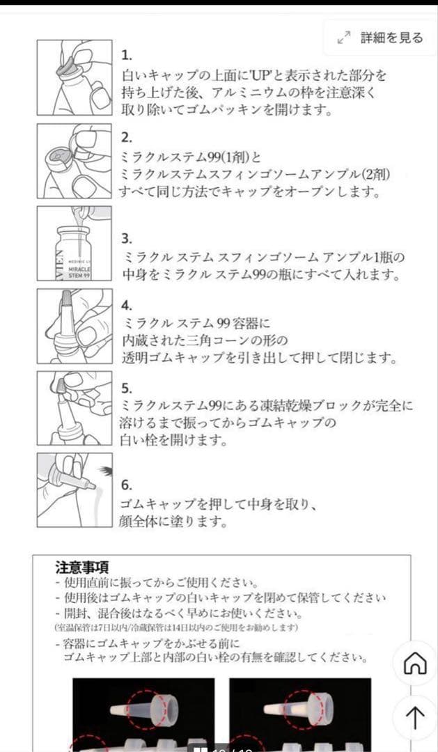 モーリス‼️ 新品未使用　LAVIENミラクルステム99 アンプル4本