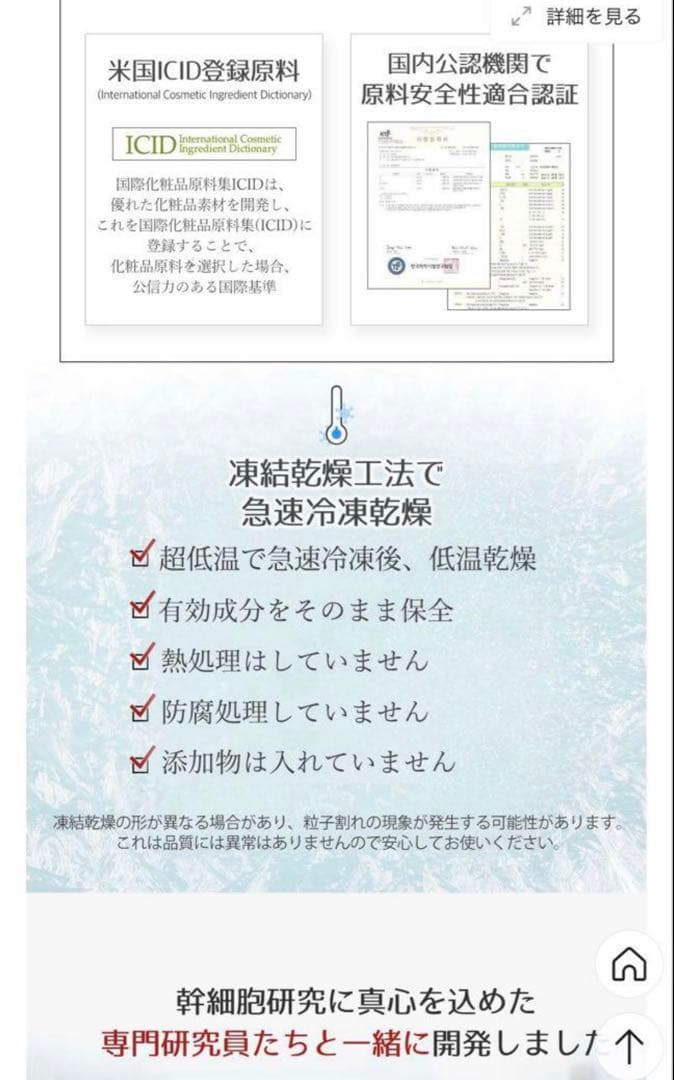 モーリス‼️ 新品未使用　LAVIENミラクルステム99 アンプル4本