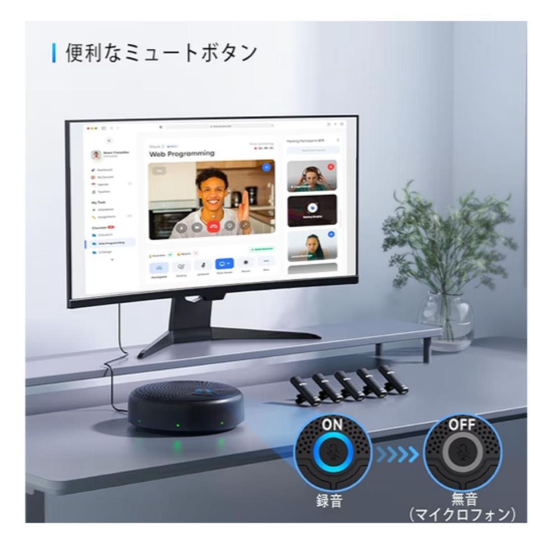 会議用スピーカーフォン AIマイク10個 360°集音 ノイズキャンセリング