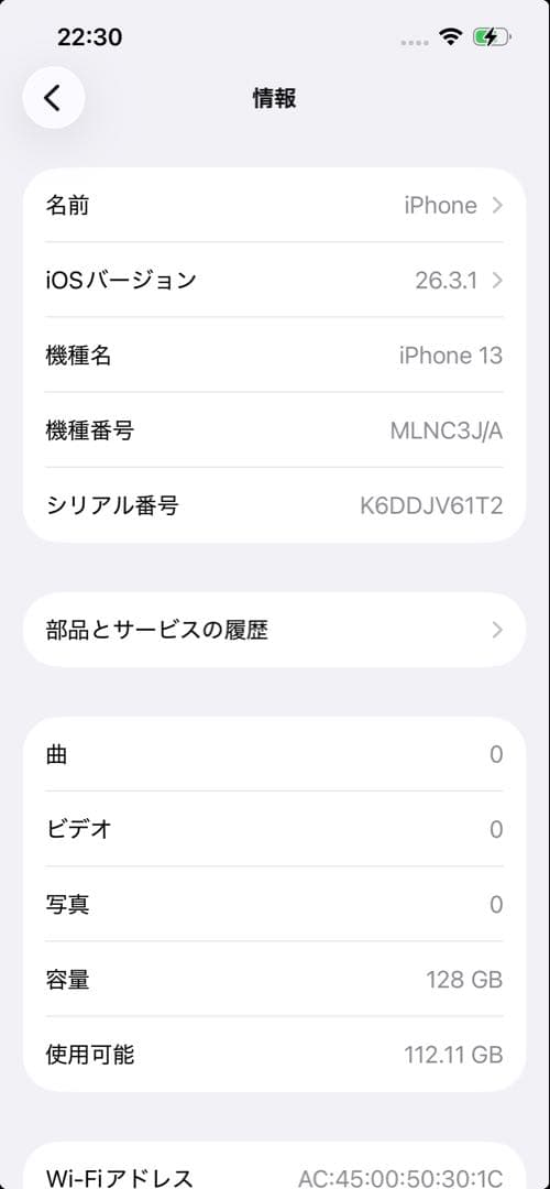 【大セール品！】Apple iPhone 13 128GB ブラック
