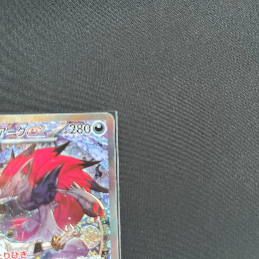 ソロアーク ex 280 HP ポケモンカード