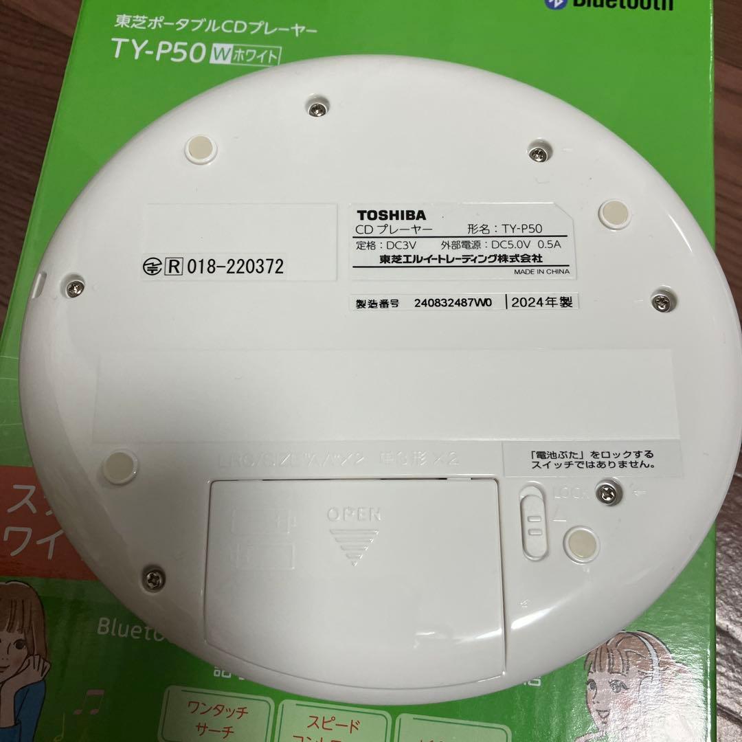 TOSHIBA ポータブルCDプレーヤー TY-P50W長期保証付き