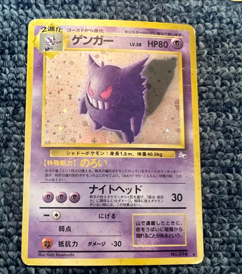 ポケモンカード 旧裏　エスパータイプ7枚セット