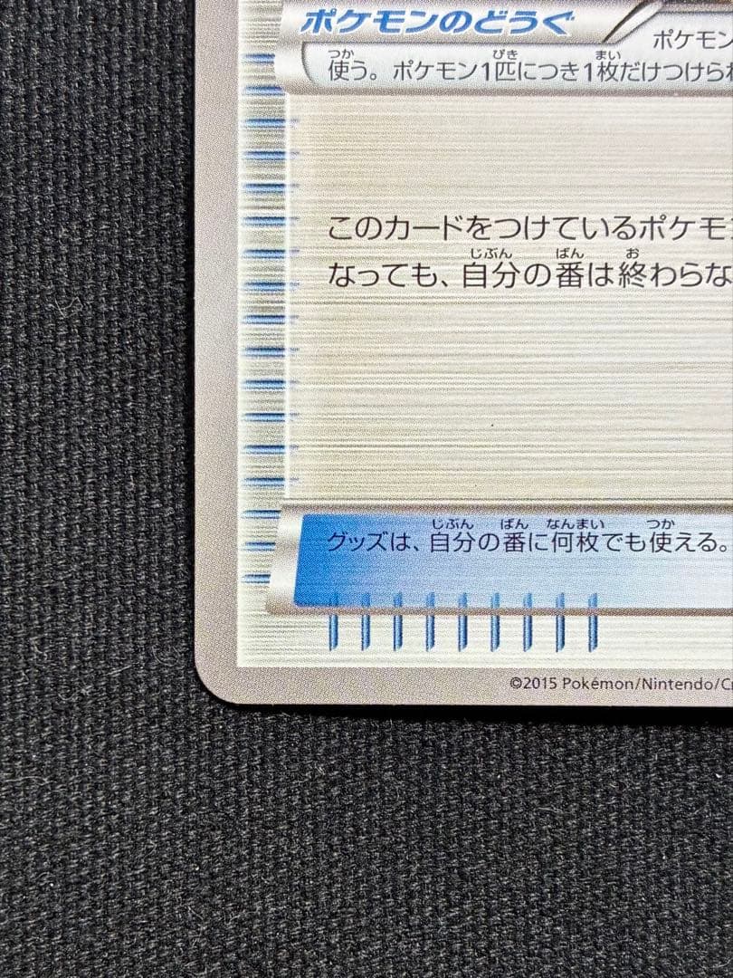 【極美品】ポケモンカード レックウザソウルリンク 012/018