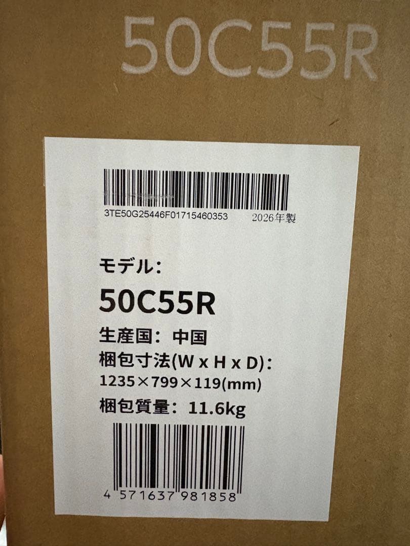 Hisense 50C55R 50インチ UHD 4K液晶テレビ