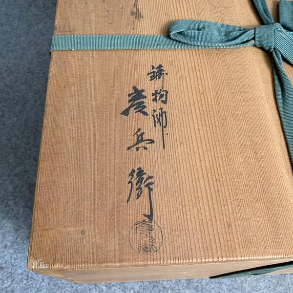 鋳物師金森彦兵衛唐銅利休面取風炉八景八角面取釜共箱附き [B28574]