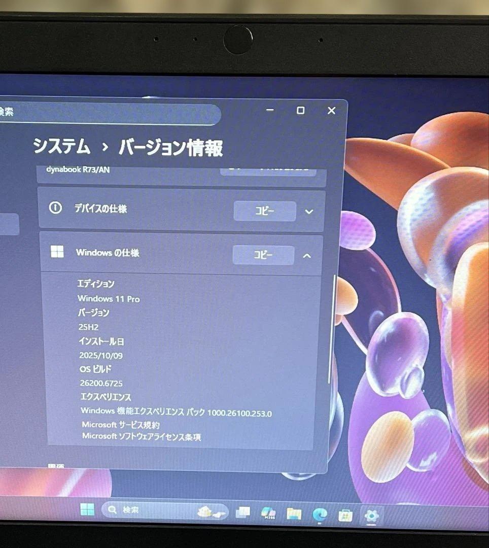 東 芝 ノートPC Rシリーズ73 13インチi3-6006U