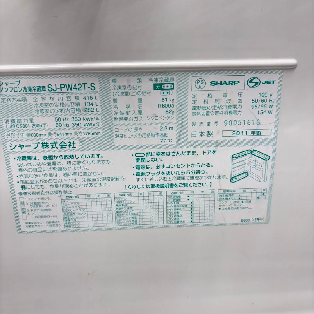 785SHARP大容量大型冷蔵庫　自動製氷　洗濯機同時購入割有！！　どっちもドア