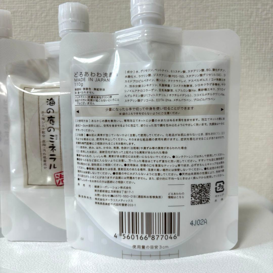 新品未開封どろ豆乳石鹸どろあわわ洗顔スキンケア6個セットまとめ売り　泡立てネット