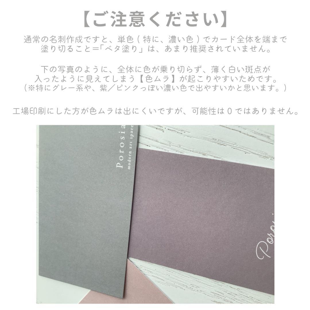 くすみ36★両面ポイントカード／メニュー表／スタンプカード／予約表ショップカード