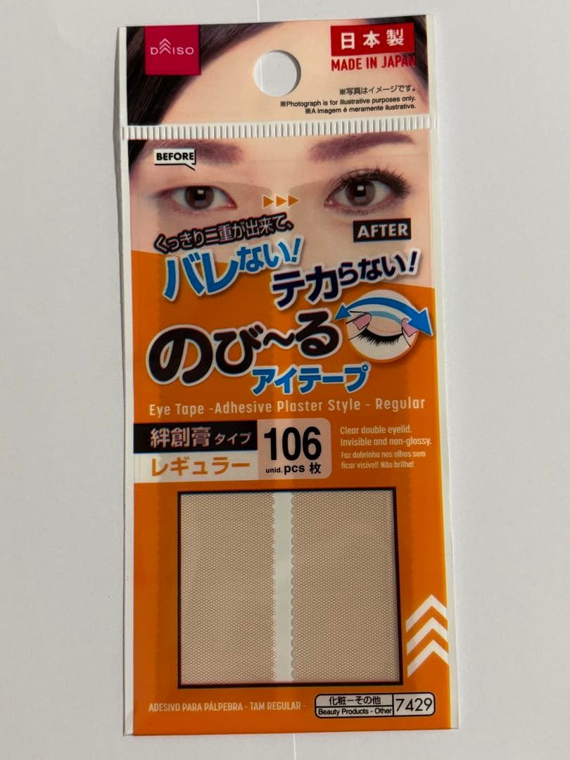 DAISO アイテープ レキュラー×80