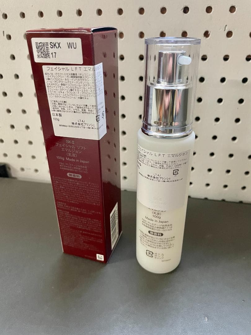 【新品】SK-II フェイシャル リフト エマルジョン 100g