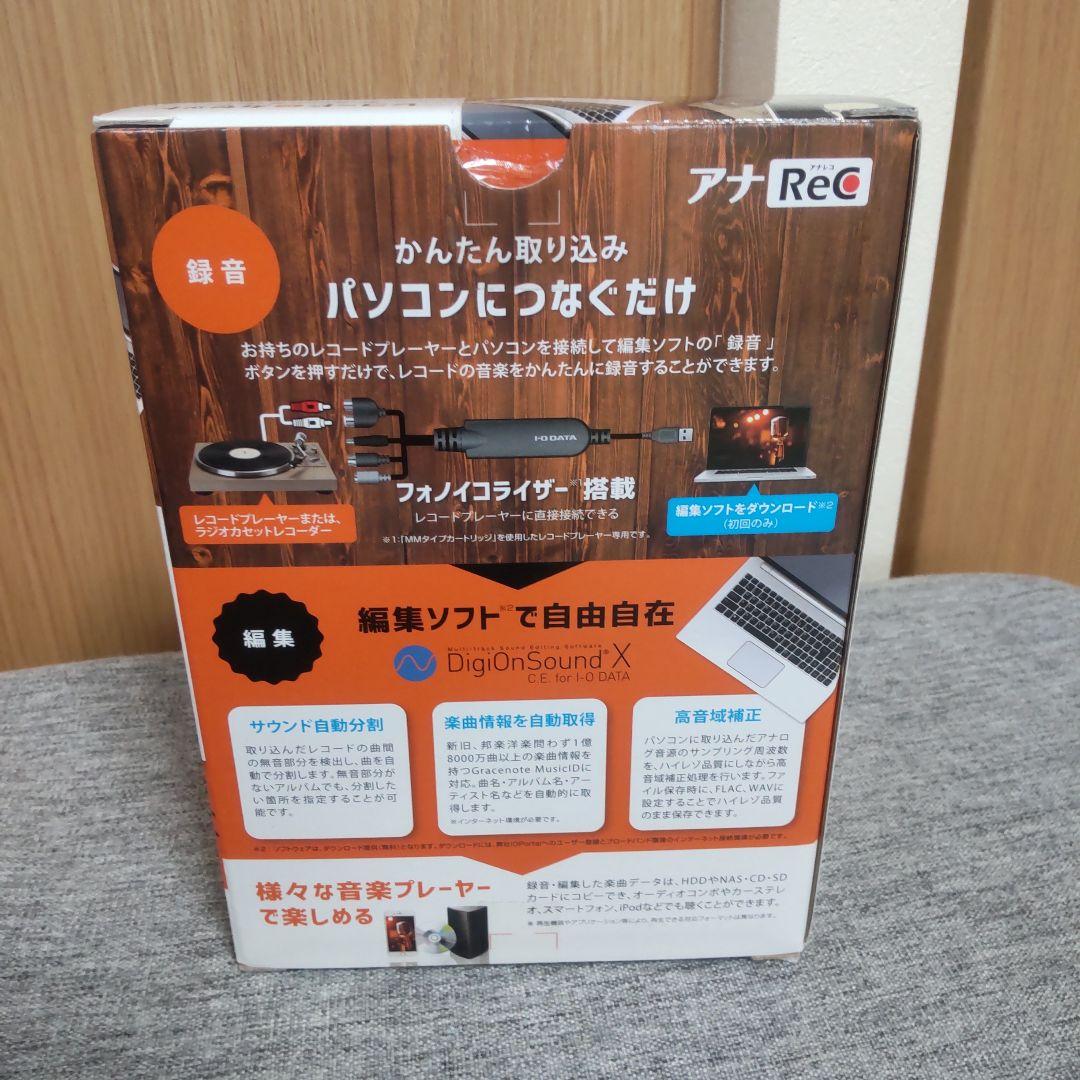 I-O DATA レコードやカセットをデジタル化