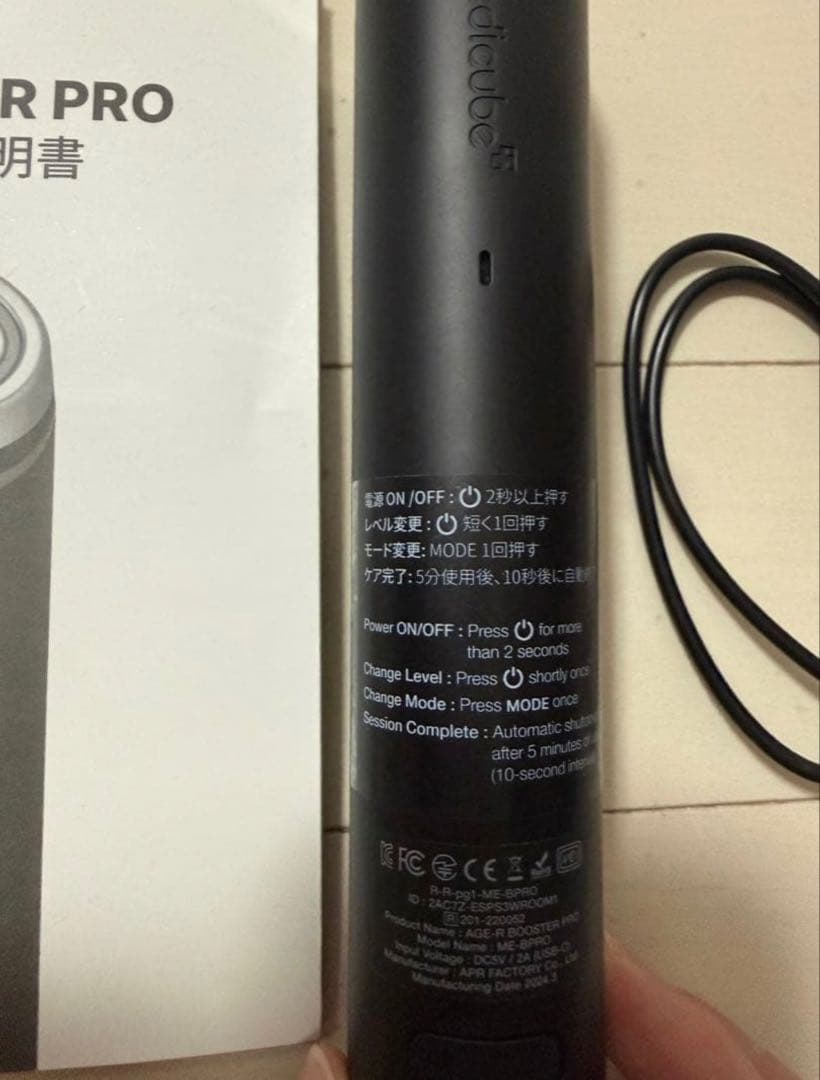 メディキューブBOOSTER PRO 美顔器