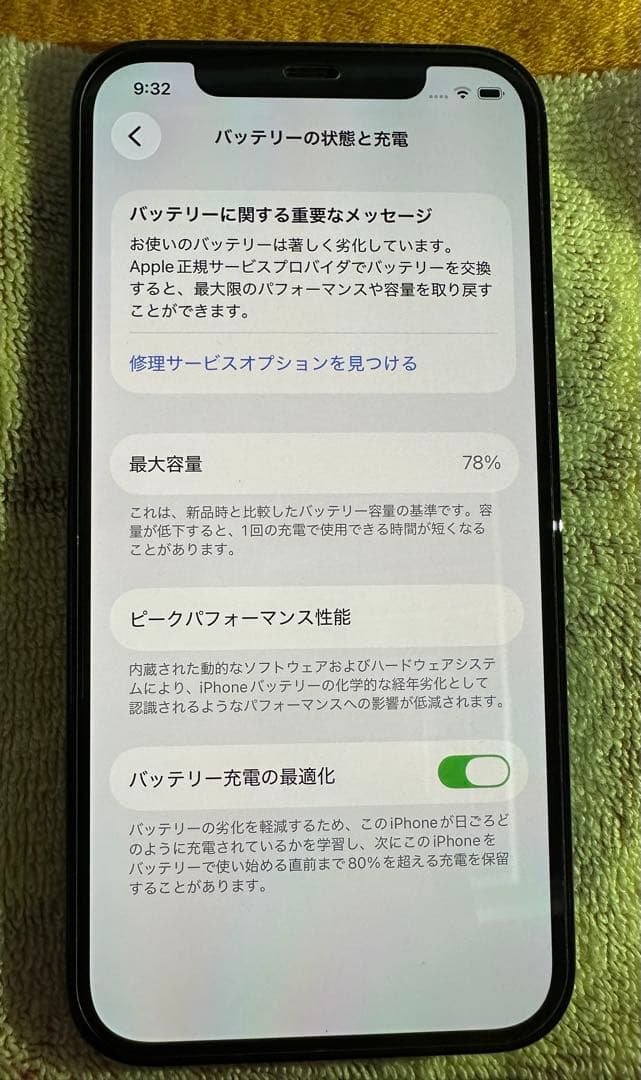 [美品] iPhone 12 Pro 128GB パシフィックブルー