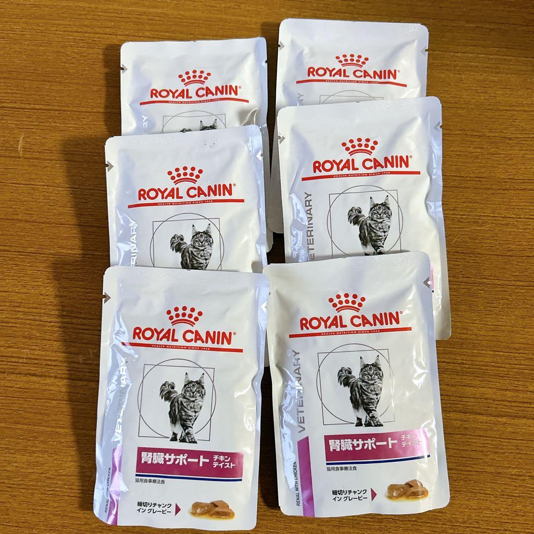 ロイヤルカナン 腎臓サポート チキンテイスト 85g×30