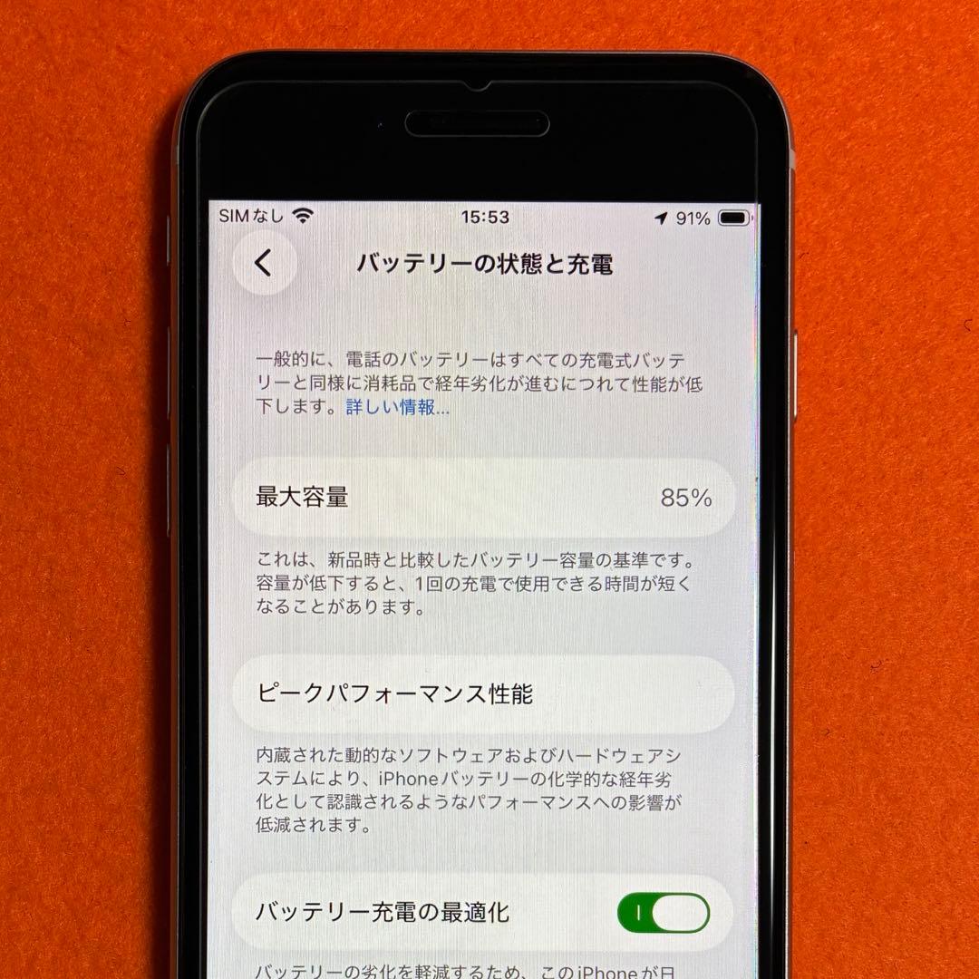 iPhone SE3 128GB 写真参照　美品です。