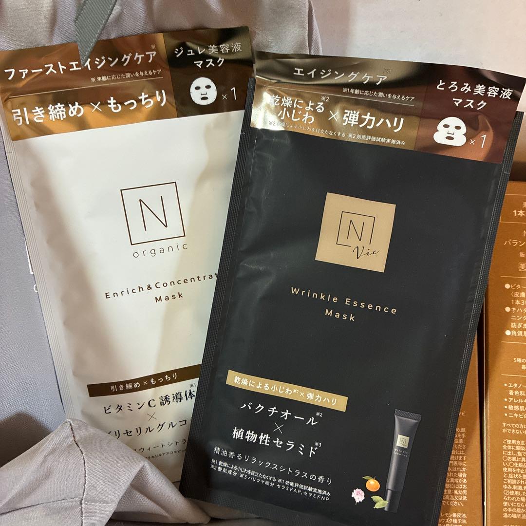 Nオーガニックセット