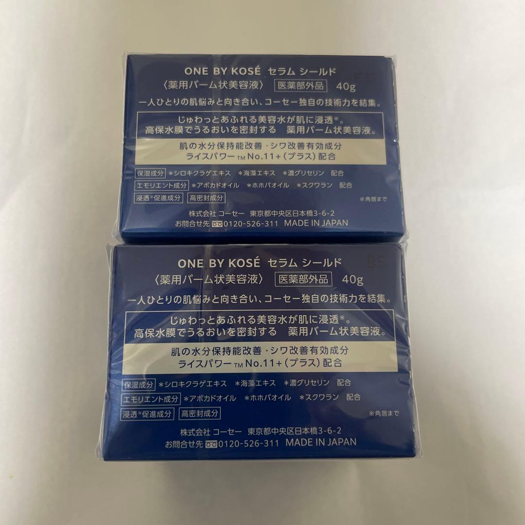ONE BY KOSE セラム シールド 40g 2個セット