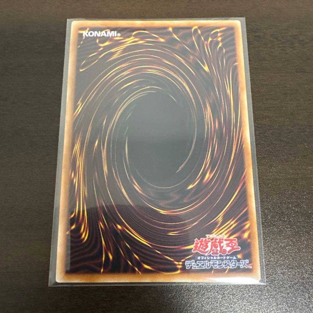遊戯王　超魔導竜騎士ードラグーンオブレッドアイズオーバーフレームプリズマ