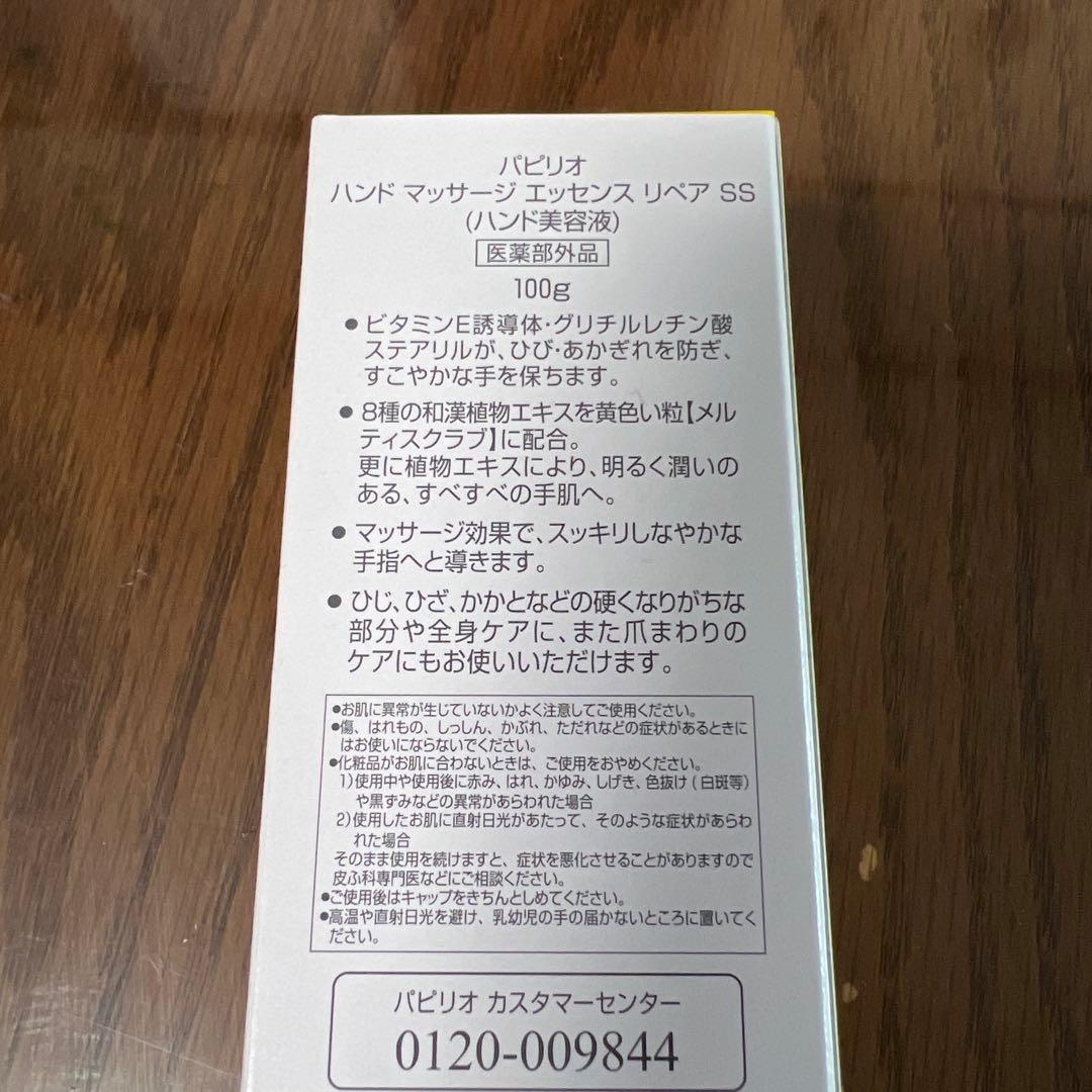 Papilio ハンドクリームSS2本 & Ode モイストクレンジング洗顔料
