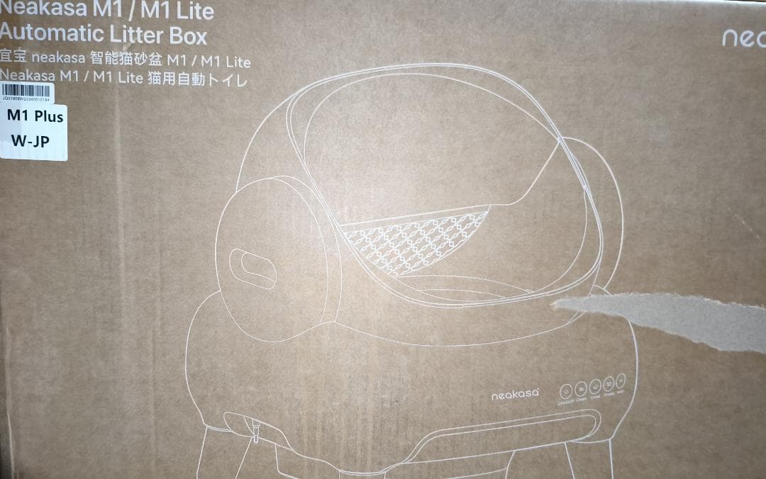 【M1 Plus 進化モデル】Neakasa 全自動猫トイレ 猫砂取りマット付き