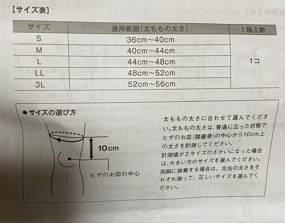 新品未使用　ZAMST 膝サポーター EK-5 Lサイズ2個セット　ザムストひざ