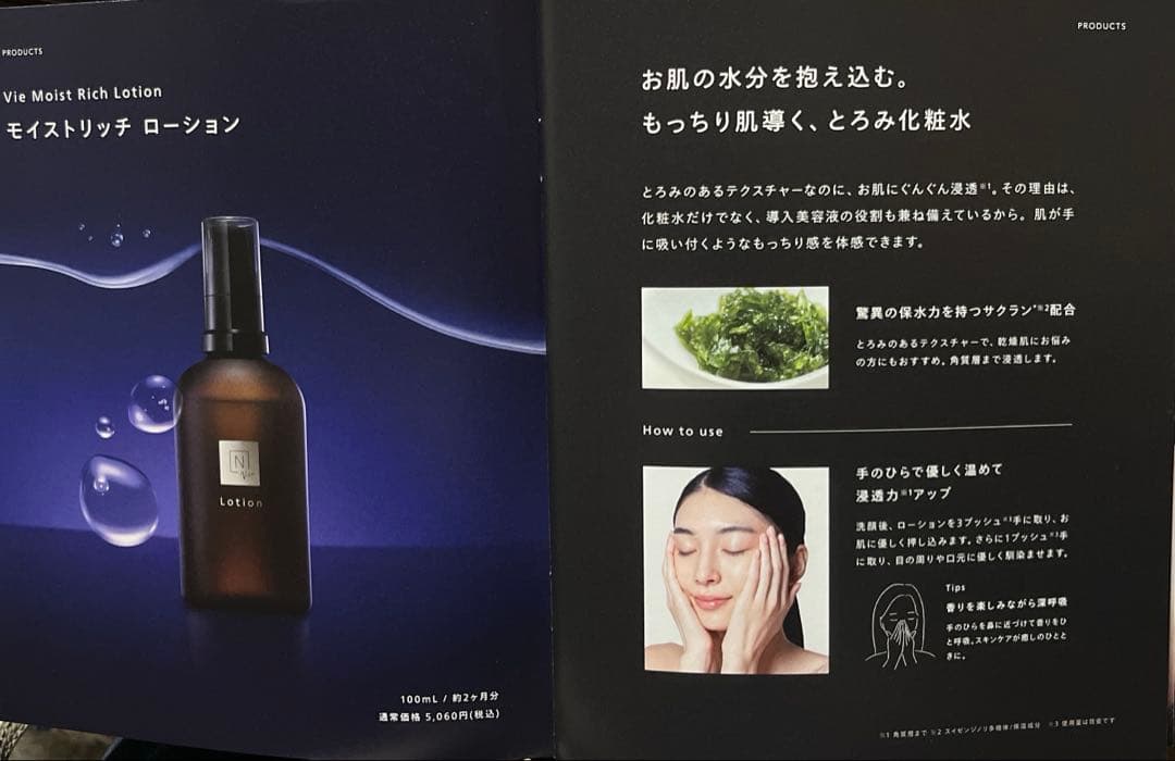 【Nオーガニック】　vieモイストリッチ ローション &ヒアルリフトクリーム