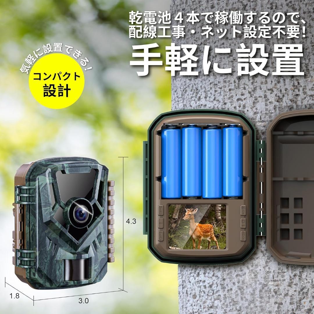 【2台セット】トレイルカメラ 小型 防犯カメラ 野生動物 赤外線 乾電池