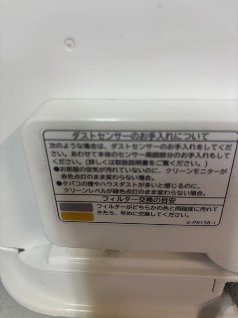 HITACHI 日立 加湿空気清浄機 EP-NVG90 2019年製