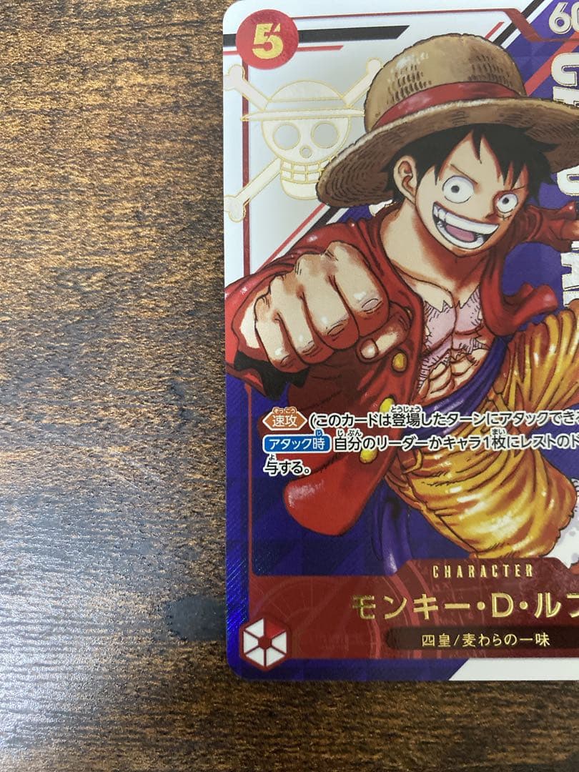 フラッグシップバトル優勝　ルフィ