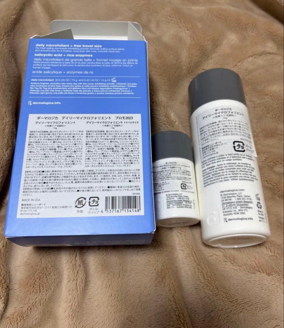 新品未使用　ダーマロジカ　デイリーマイクロフォリエント74g+14グラムセット