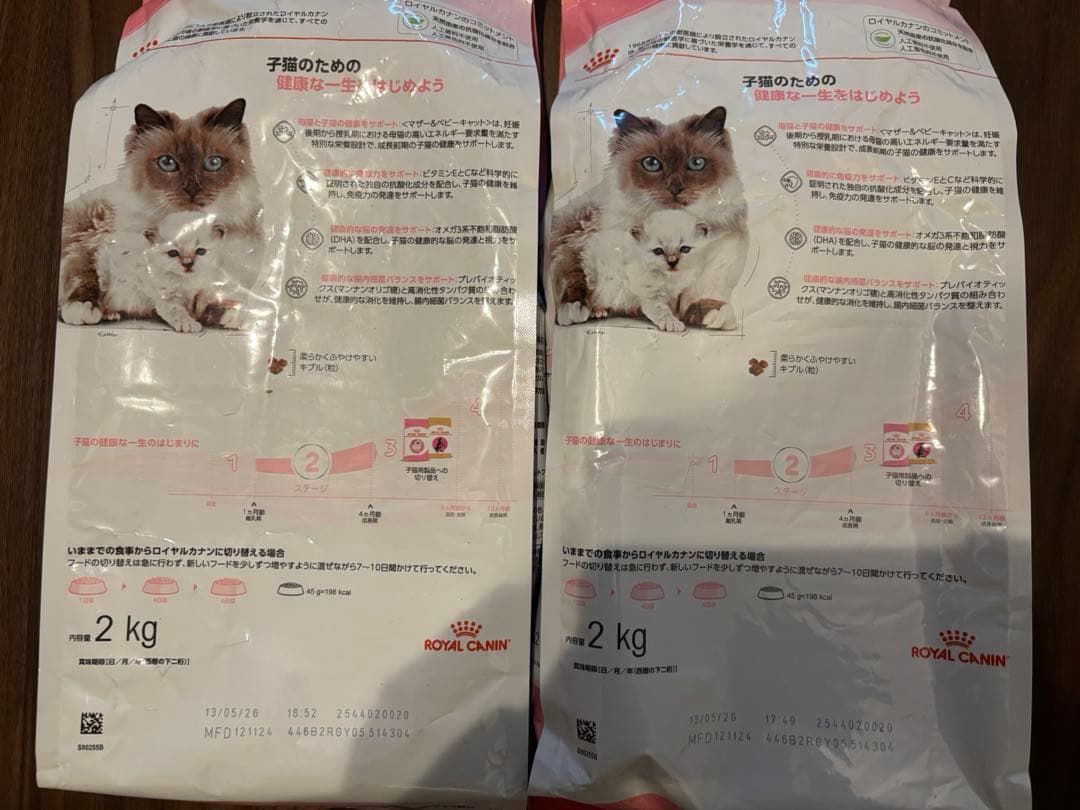  CANIN 成長前期の子猫用 ドライフード 2kg×2袋