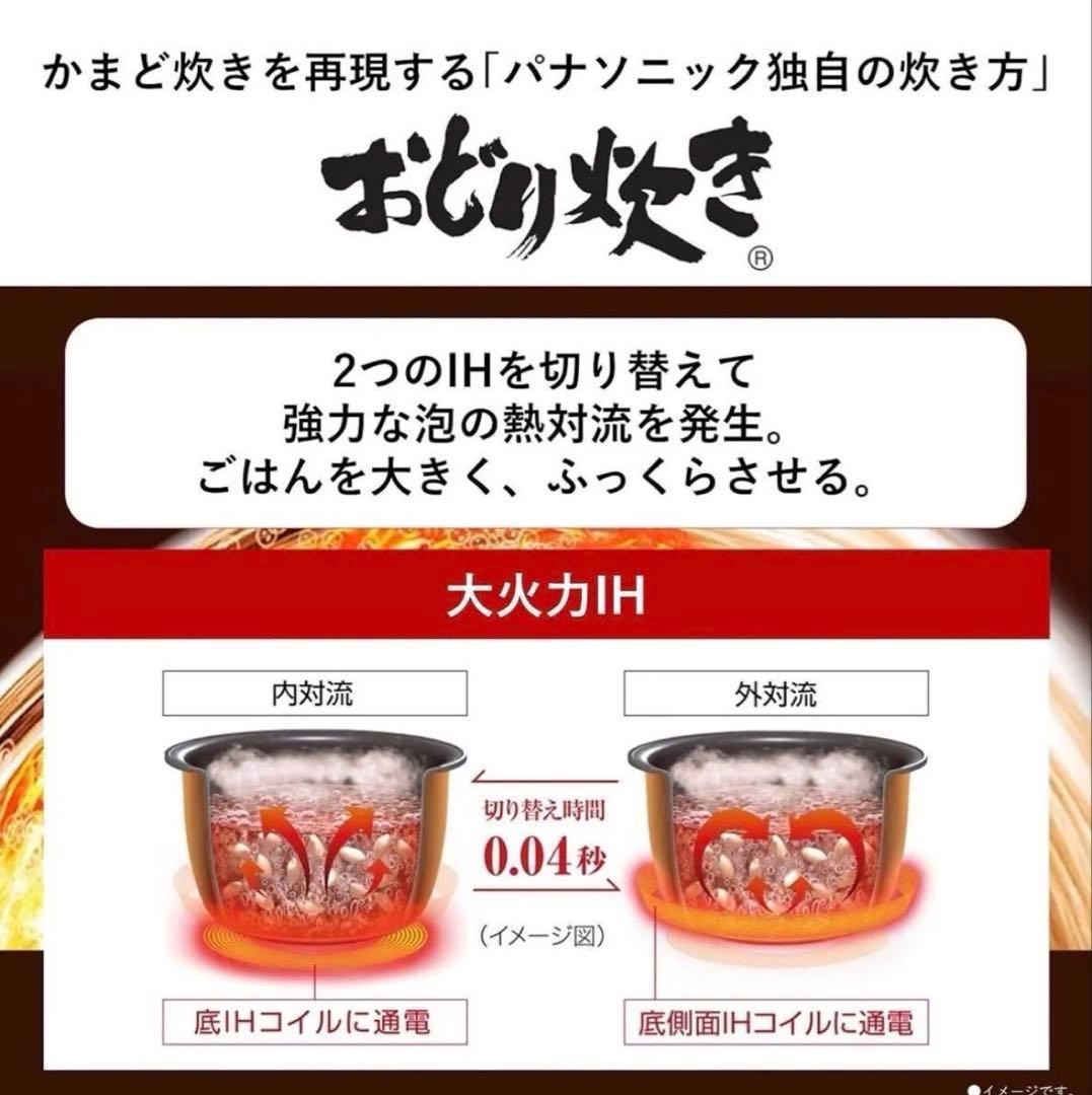【中古】Panasonic SR-STS101炊飯器5.5合大火力おどり炊き