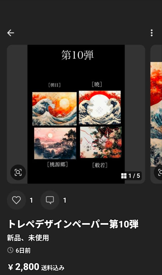 セナルナ
