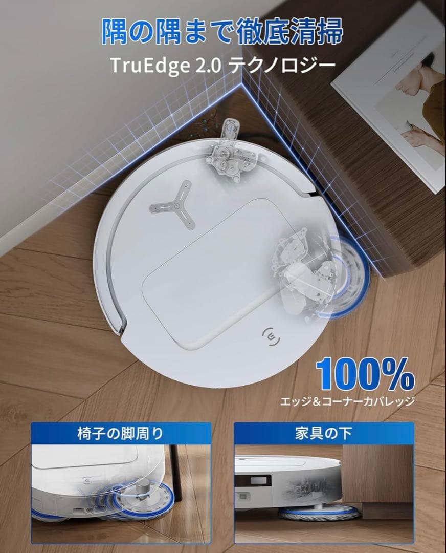 超薄型】ECOVACS(エコバックス) T50 OMNI ロボット掃除機