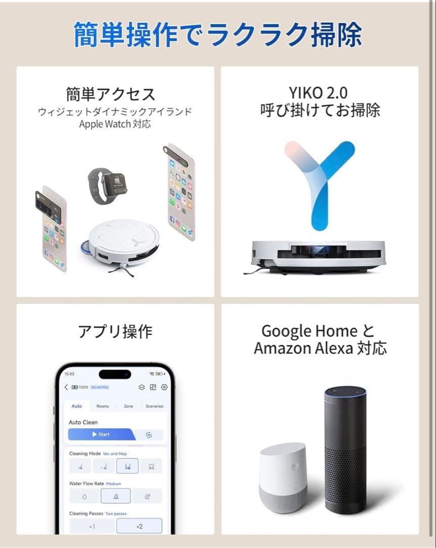 超薄型】ECOVACS(エコバックス) T50 OMNI ロボット掃除機