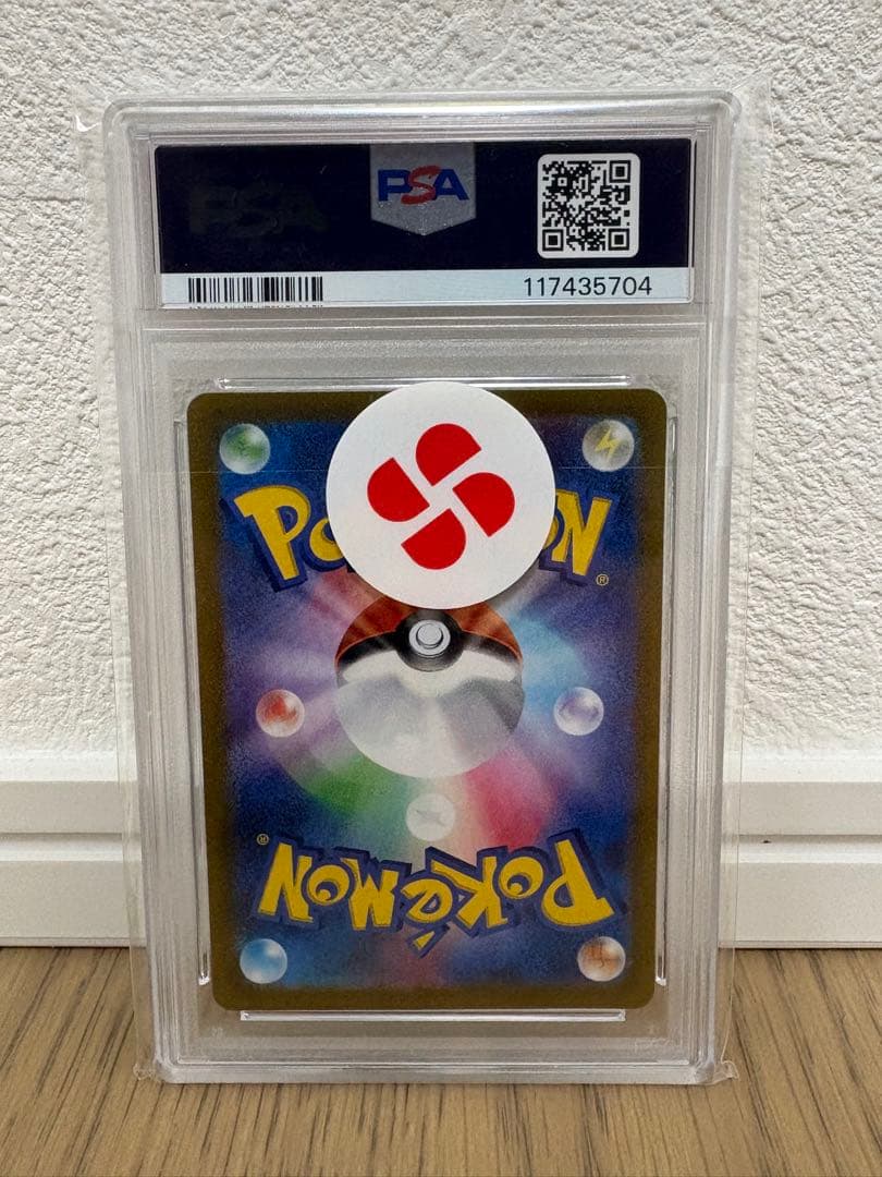 【PSA10】ノココッチ AR 083/071 SV2P スノーハザード
