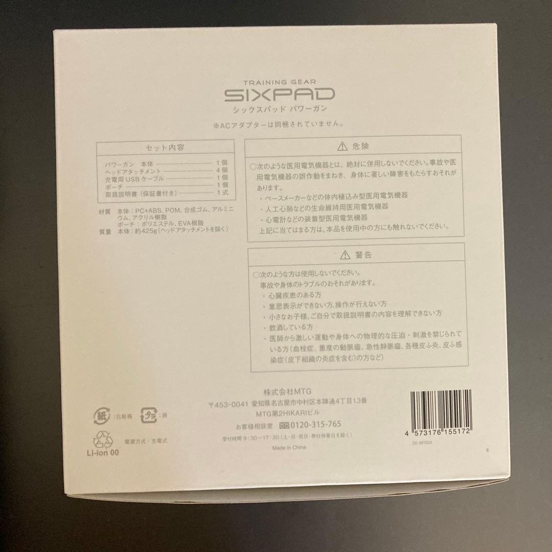 SIXPAD Power Gun シックスパッド パワーガン