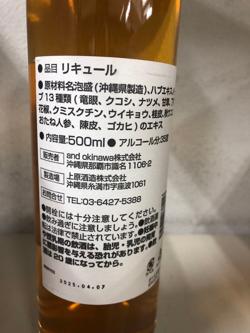 HABUSH ハブ酒 500ml 35%・2本入り(化粧箱無し)