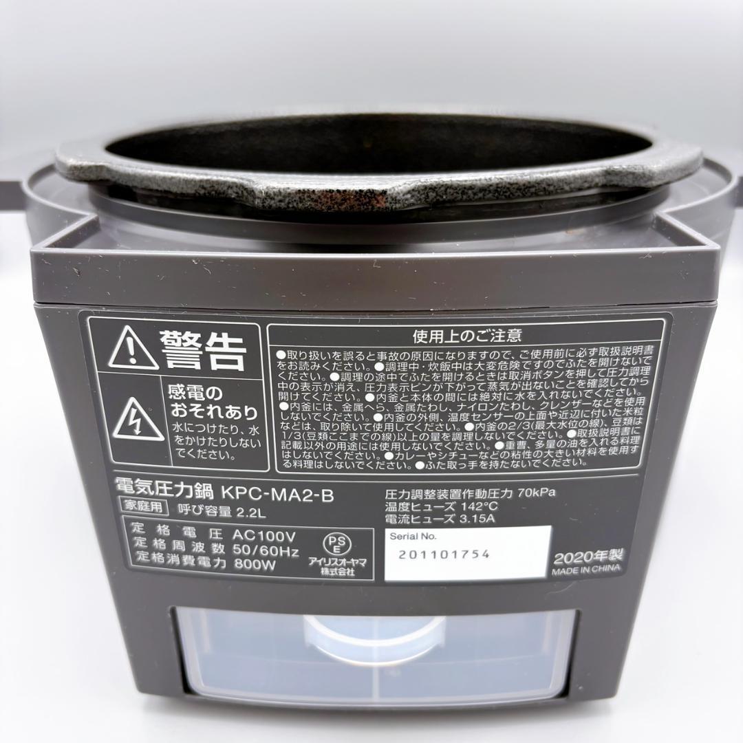【極美品】アイリスオーヤマ 電気圧力鍋 2.2L KPC-MA２-B