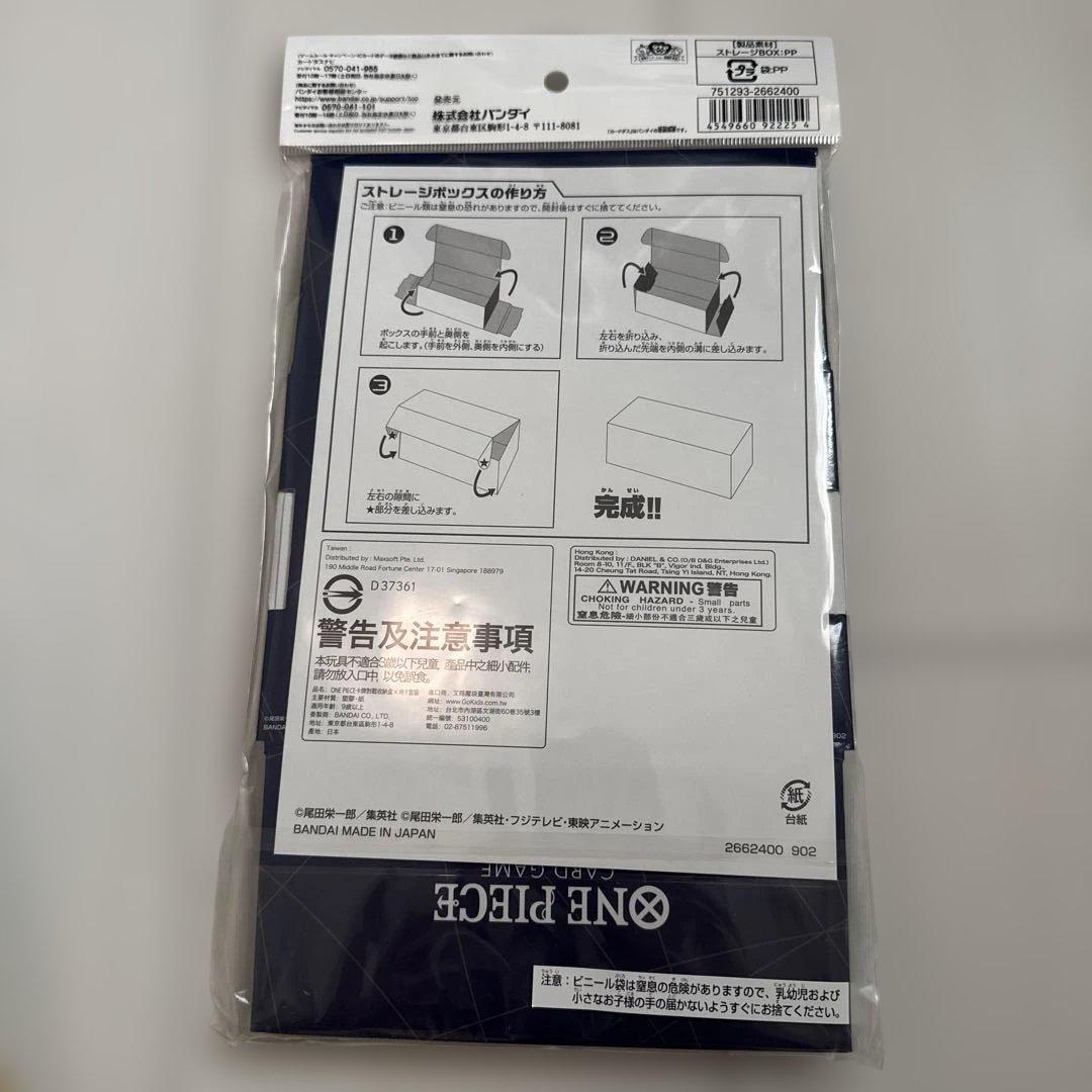 ワンピース ストレージボックス×ドン‼︎カードセット