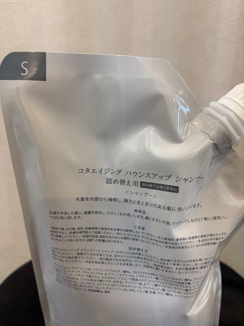 コタエイジングバウンスアップシャンプートリートメント詰め替え750